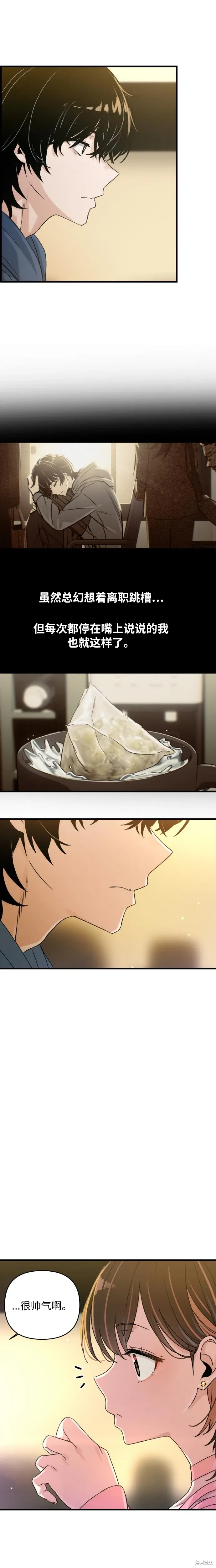 第3话 第20页