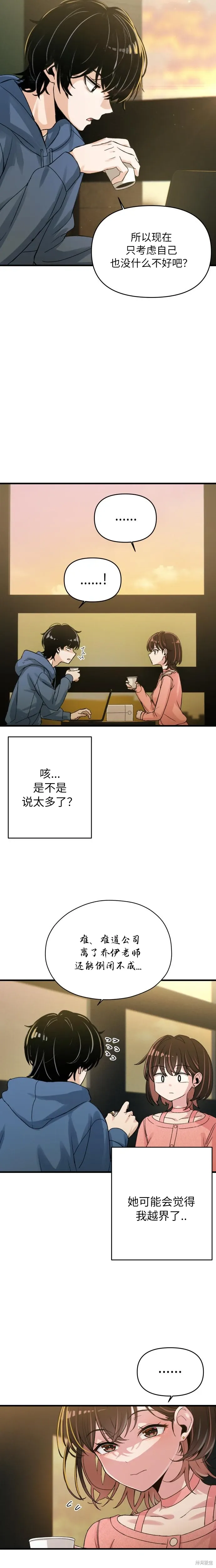 第3话 第22页
