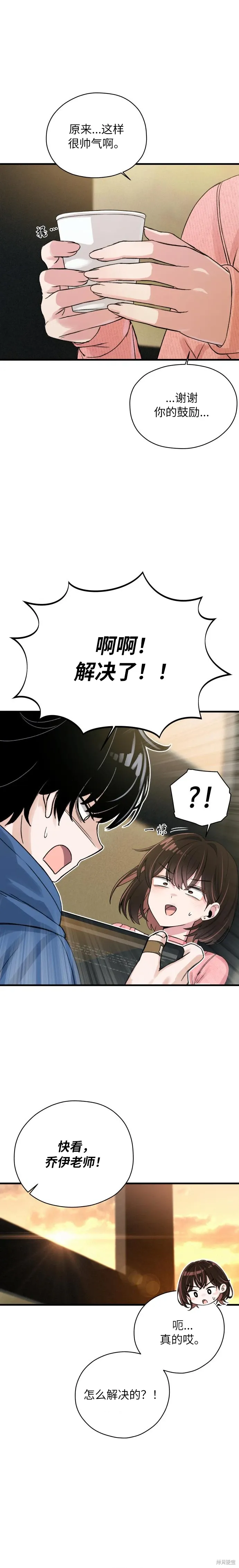 第3话 第23页