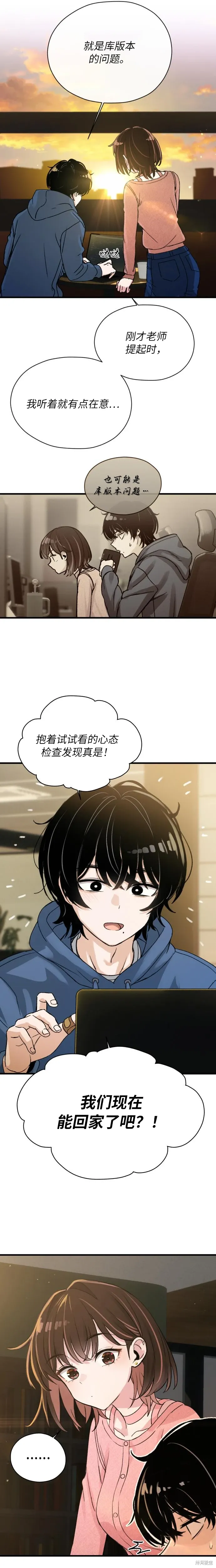 第3话 第24页