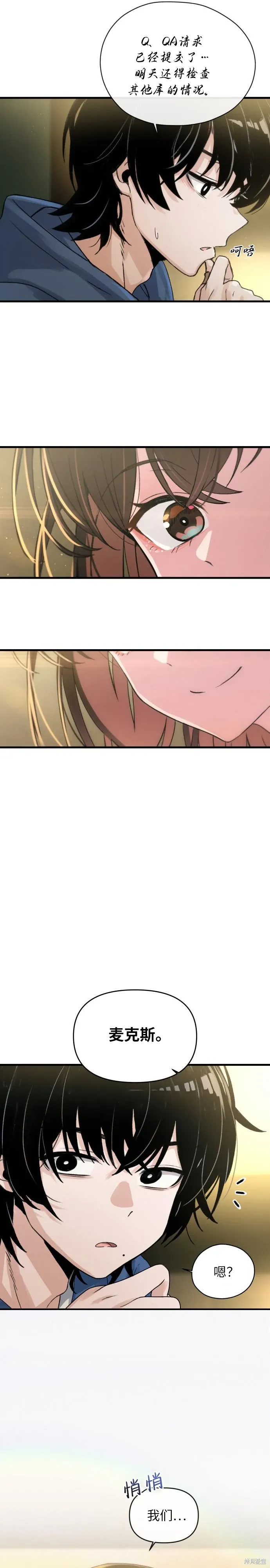 第3话 第25页