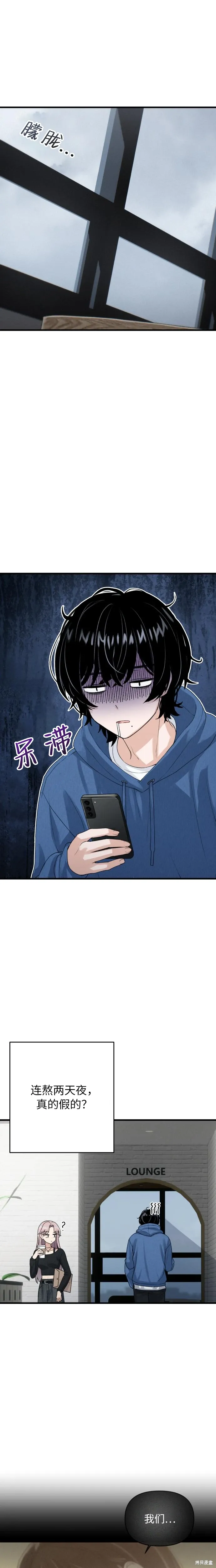 第4话 第1页