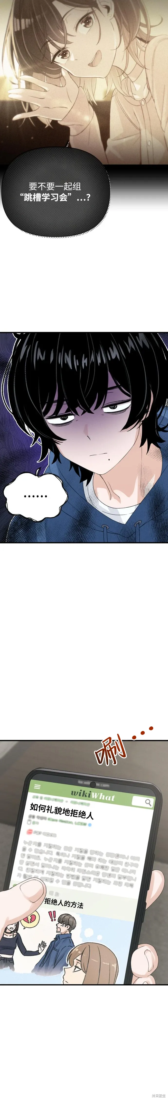 第4话 第2页