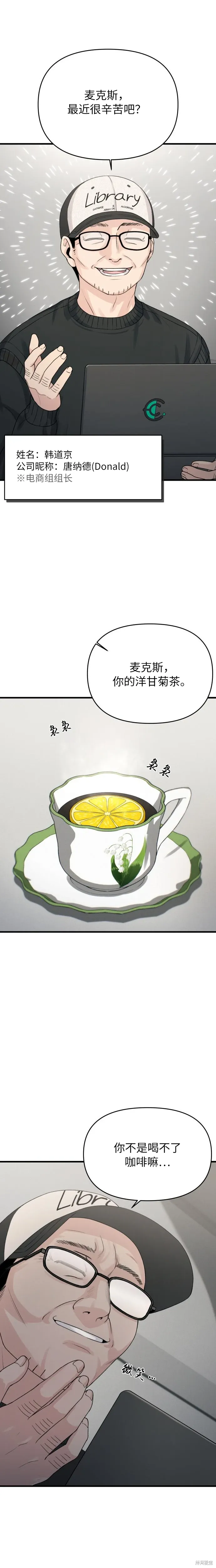 第4话 第5页