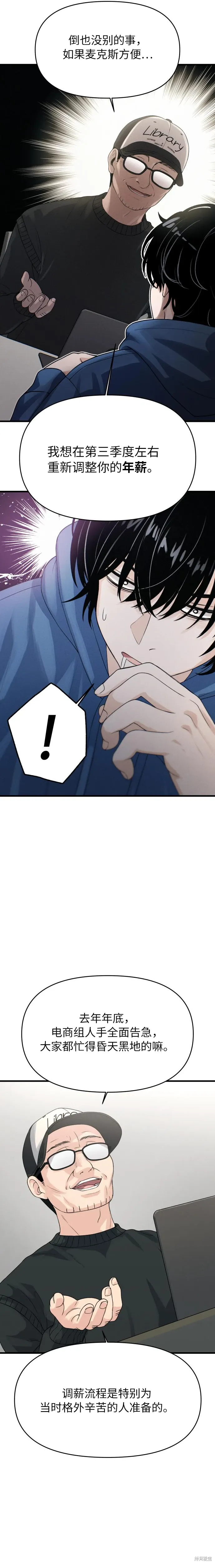 第4话 第8页