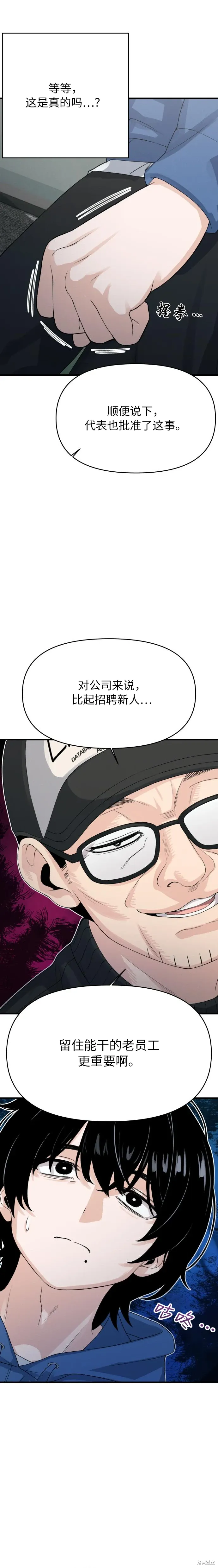 第4话 第9页
