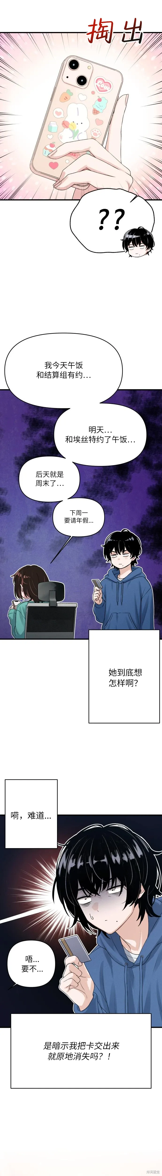 第4话 第14页