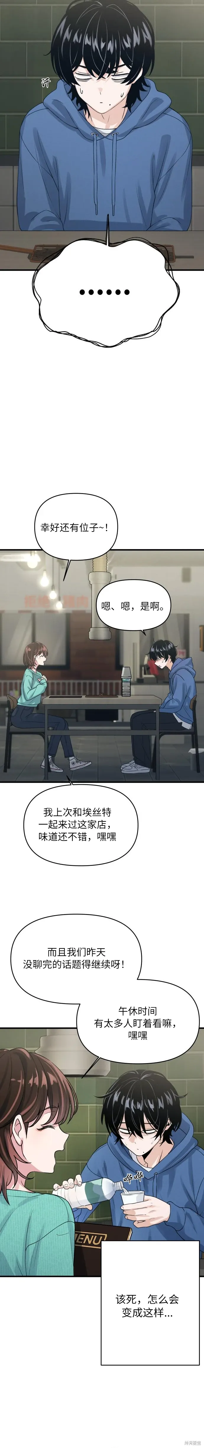 第4话 第16页