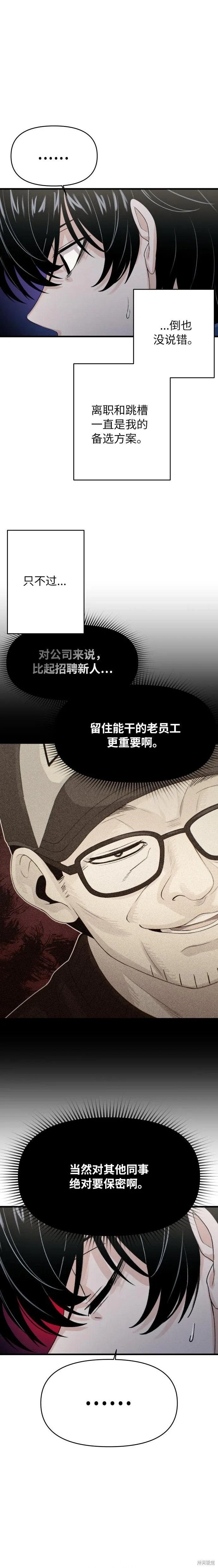第4话 第19页