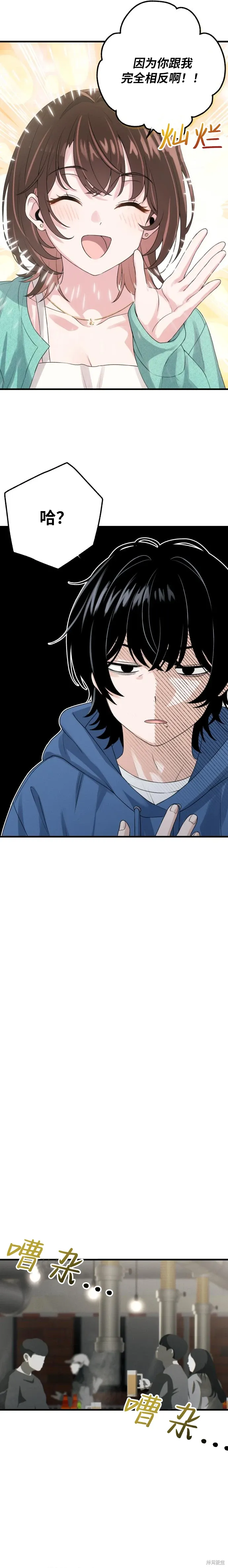 第4话 第21页