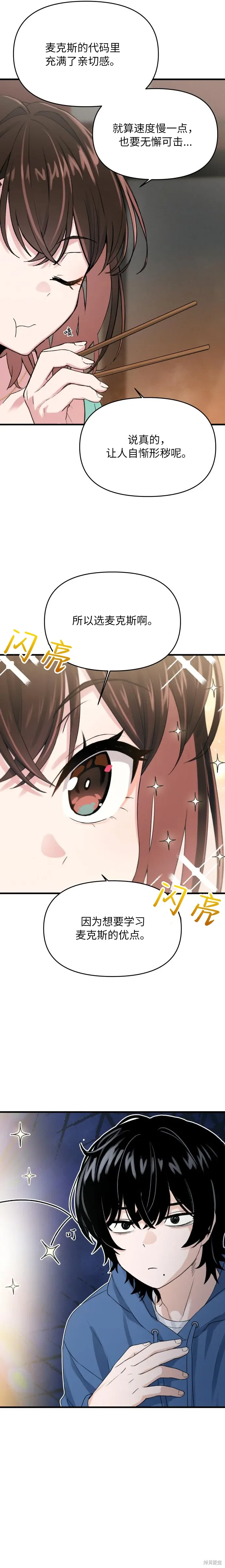 第4话 第23页