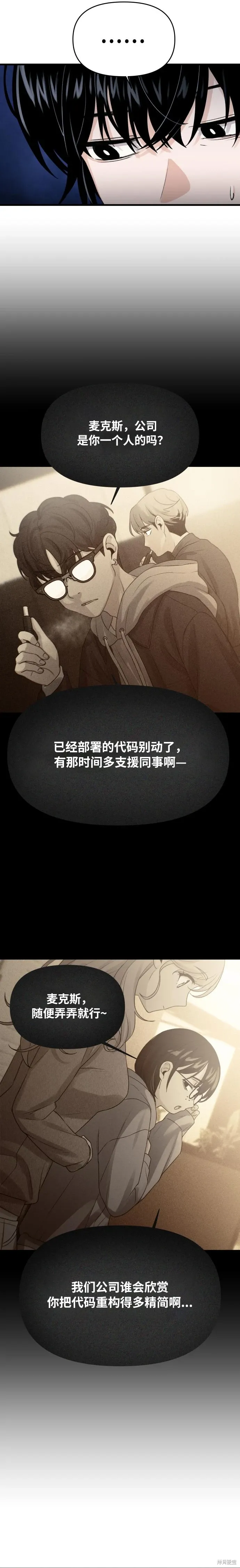 第4话 第24页