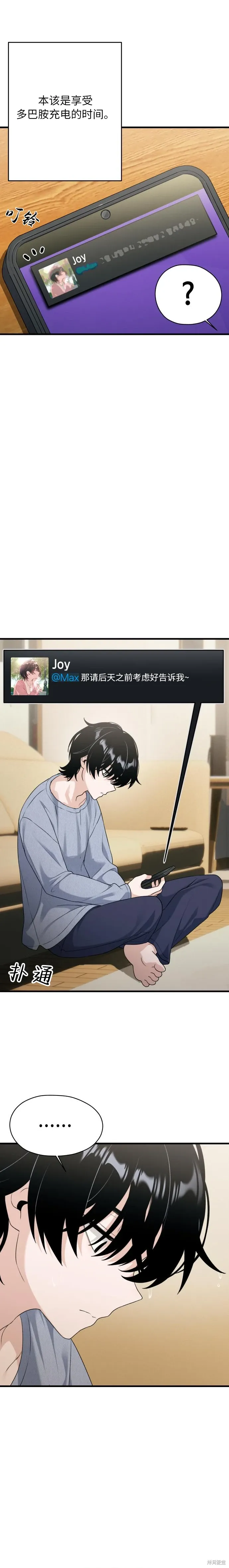 第5话 第3页