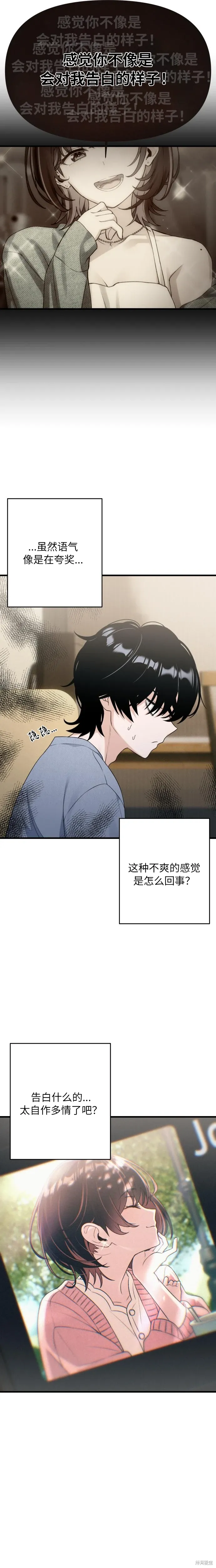 第5话 第4页