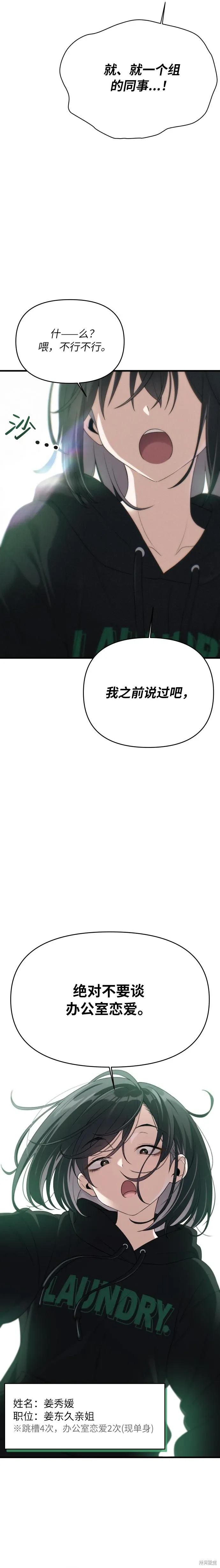 第5话 第6页