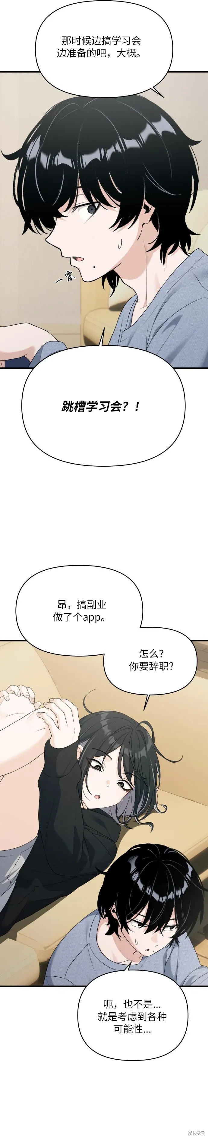第5话 第8页