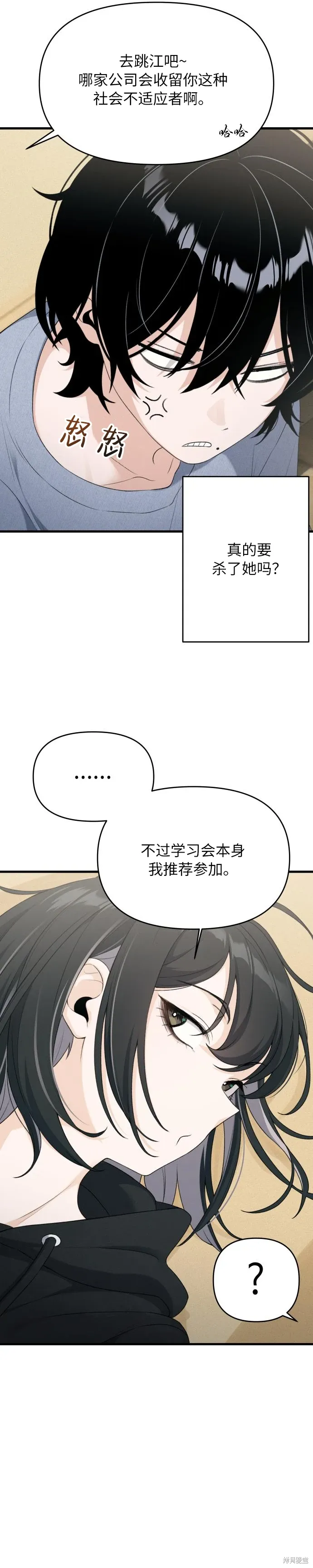 第5话 第9页