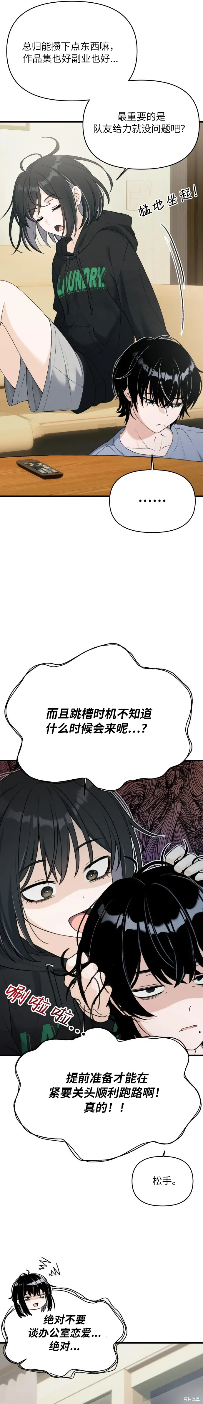 第5话 第10页