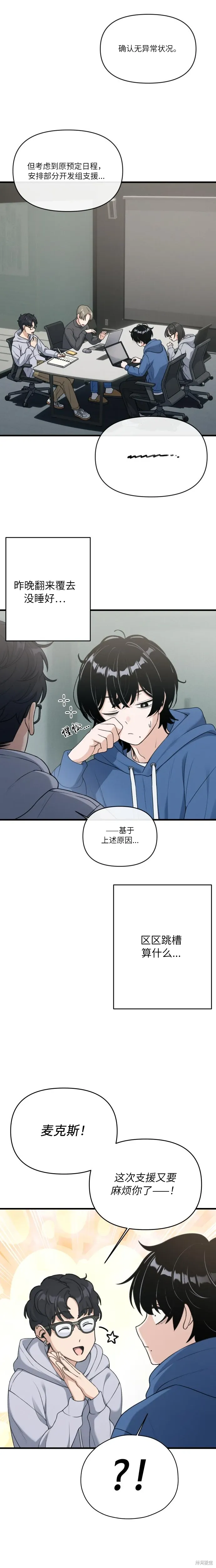 第5话 第12页