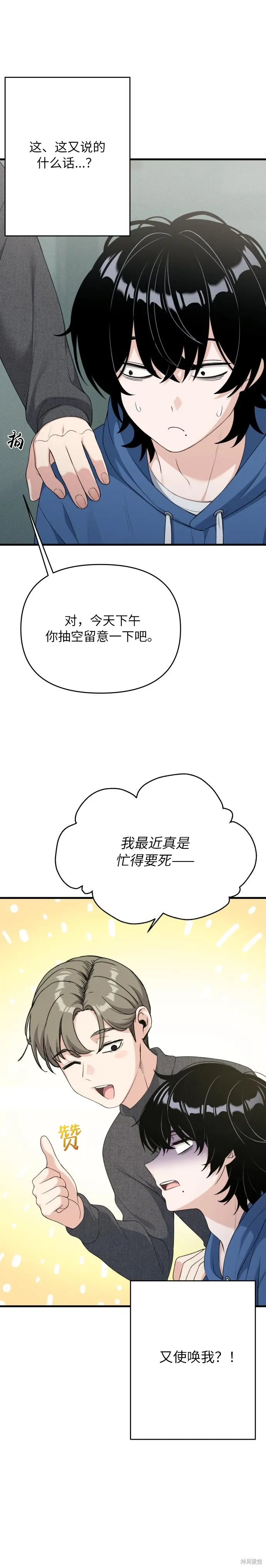 第5话 第13页
