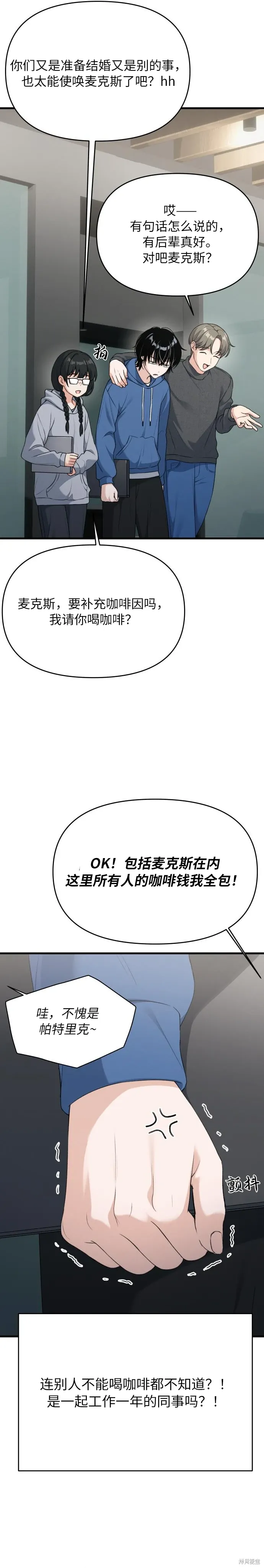 第5话 第14页