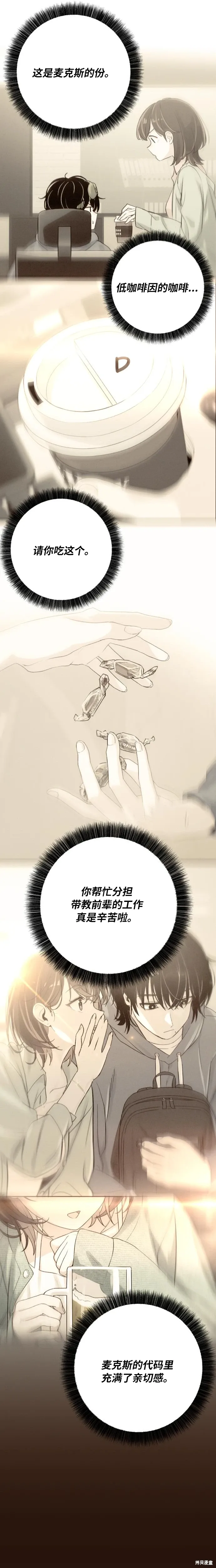 第5话 第15页