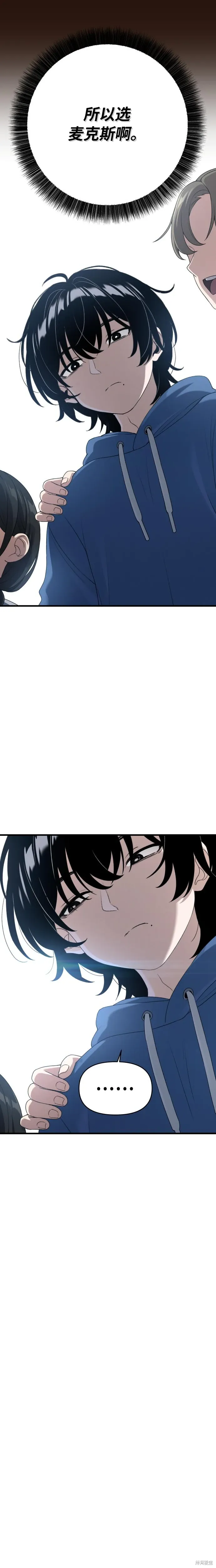 第5话 第16页
