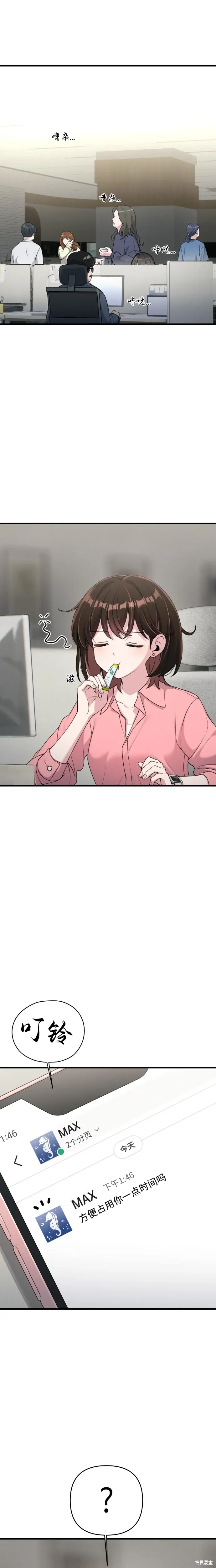 第5话 第17页