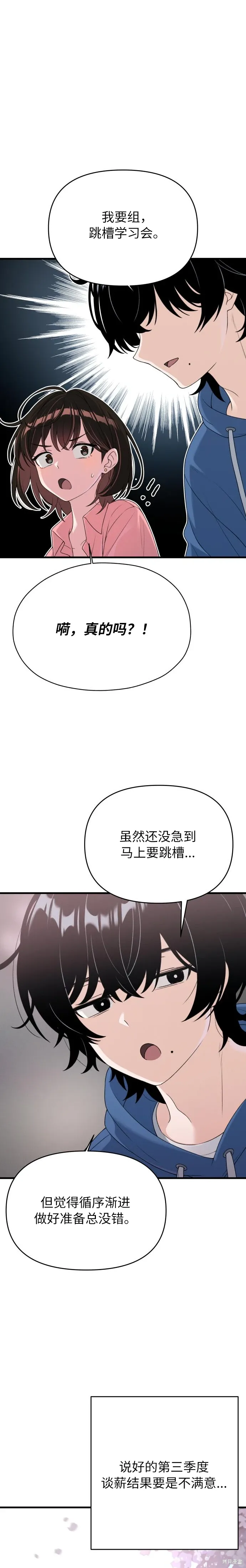 第5话 第19页