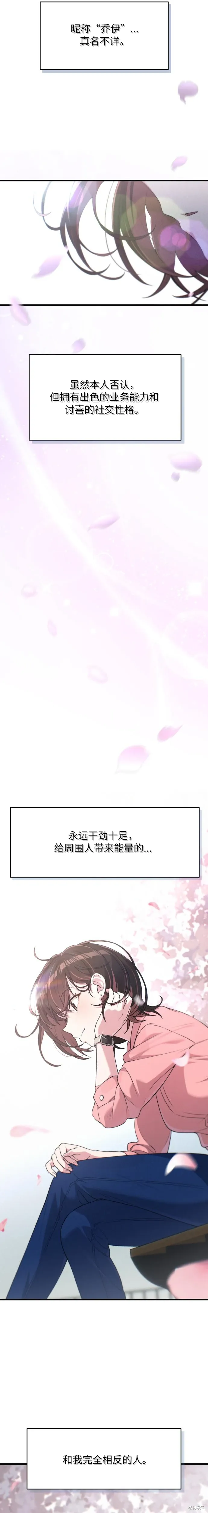 第5话 第21页