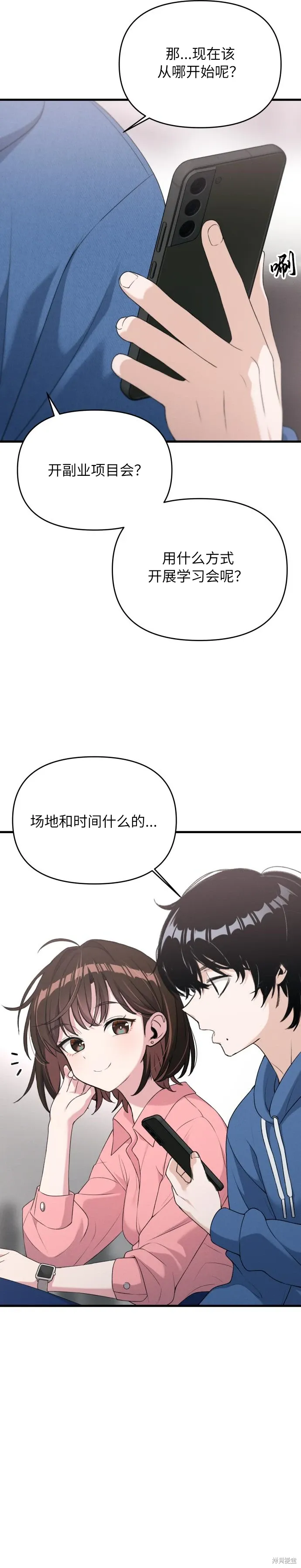 第5话 第24页