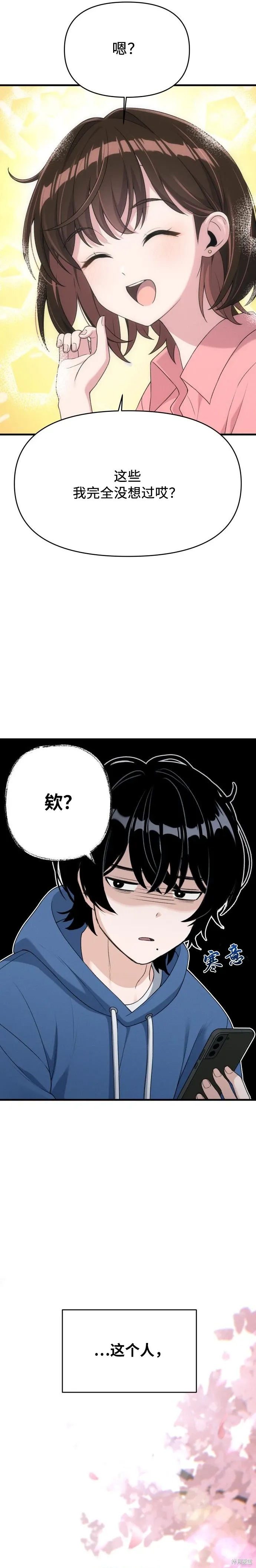 第5话 第25页