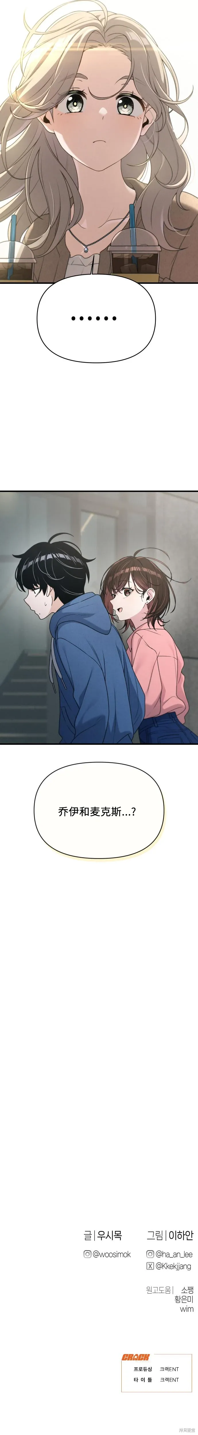 第5话 第28页