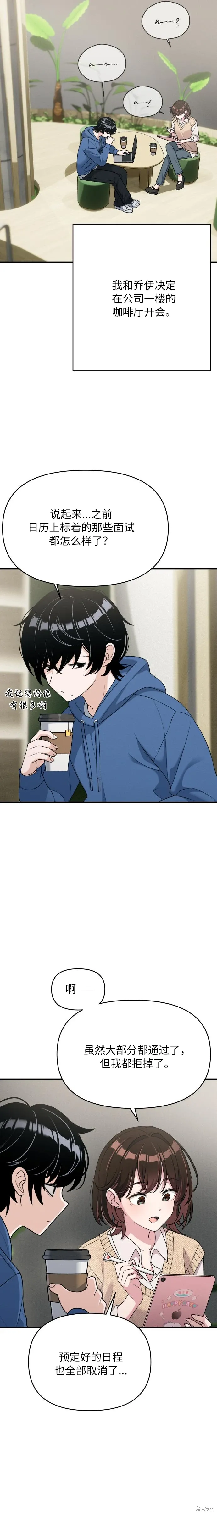 第6话 第2页