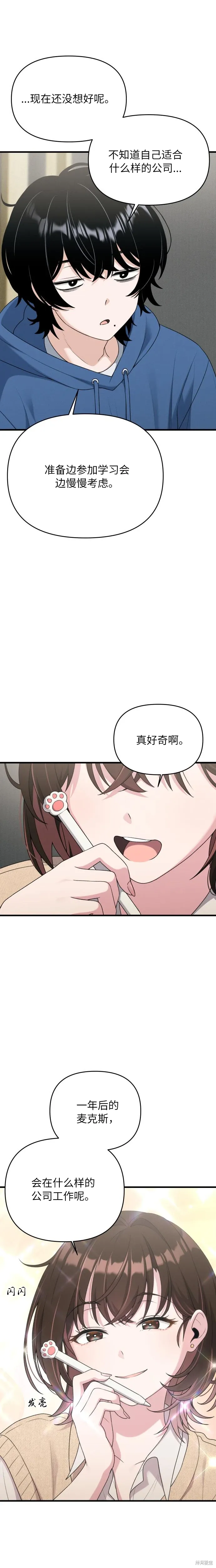 第6话 第4页