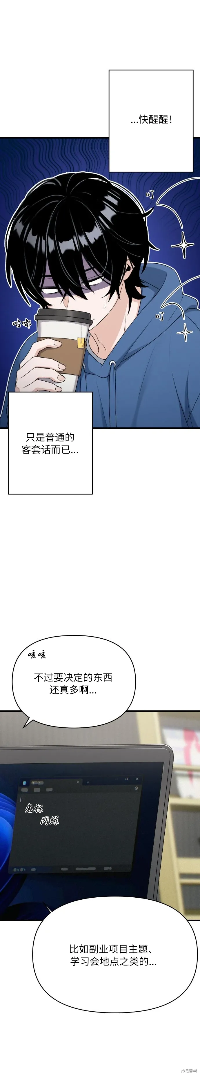 第6话 第5页