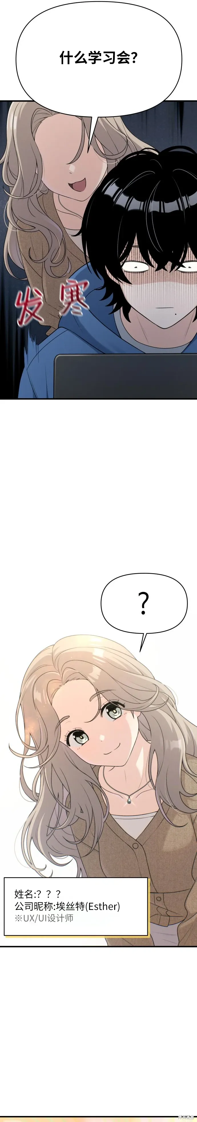 第6话 第6页