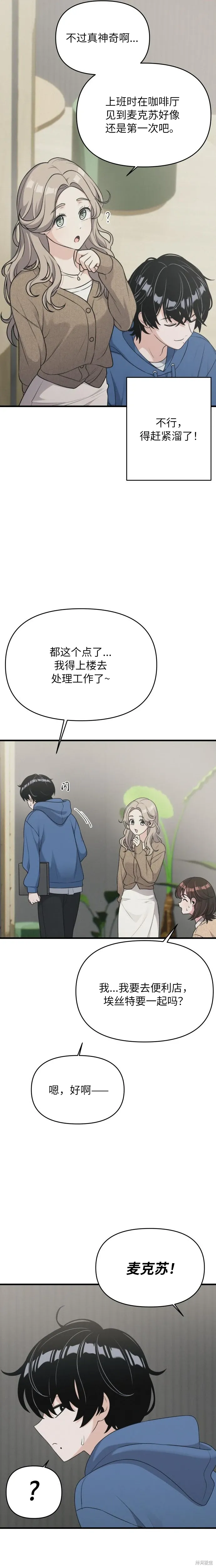 第6话 第9页