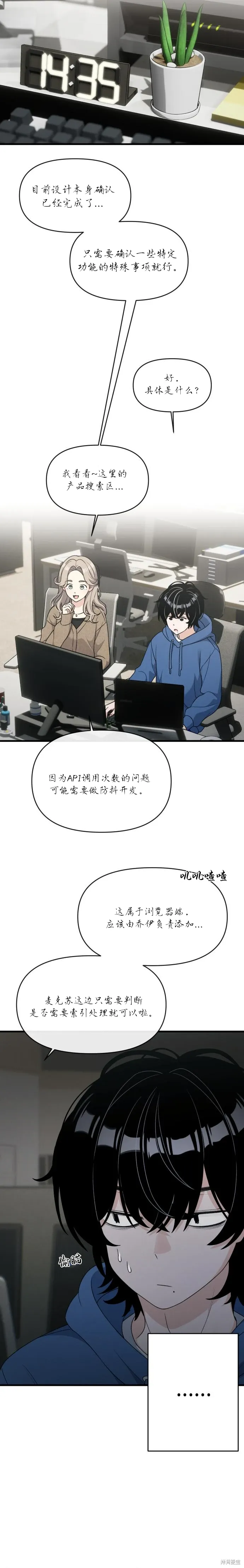 第6话 第11页