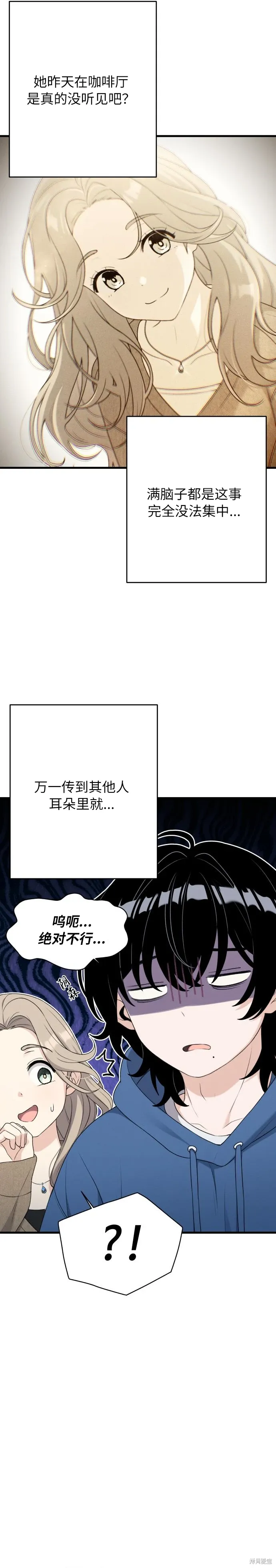 第6话 第12页