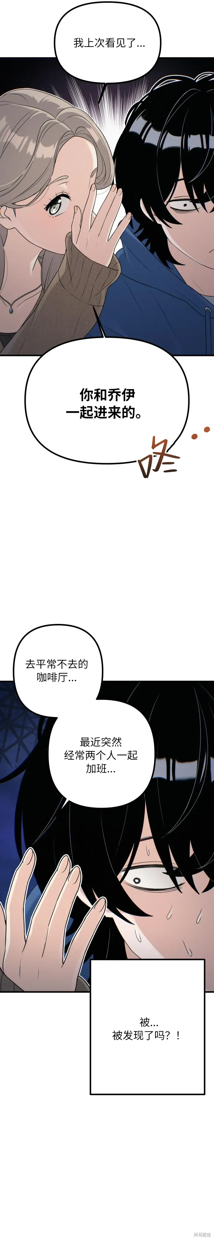 第6话 第14页