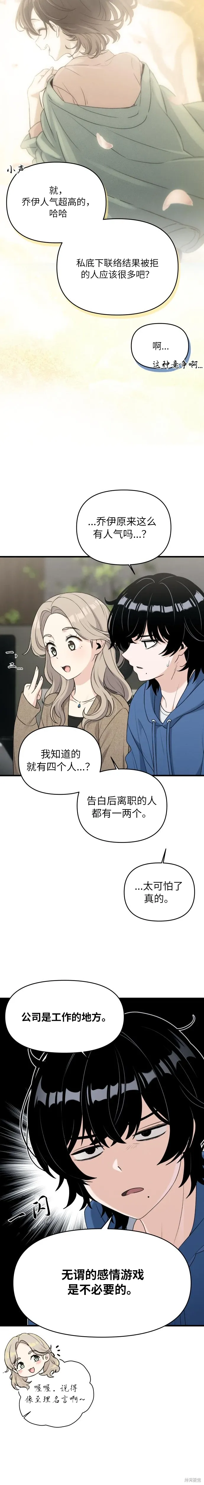 第6话 第16页