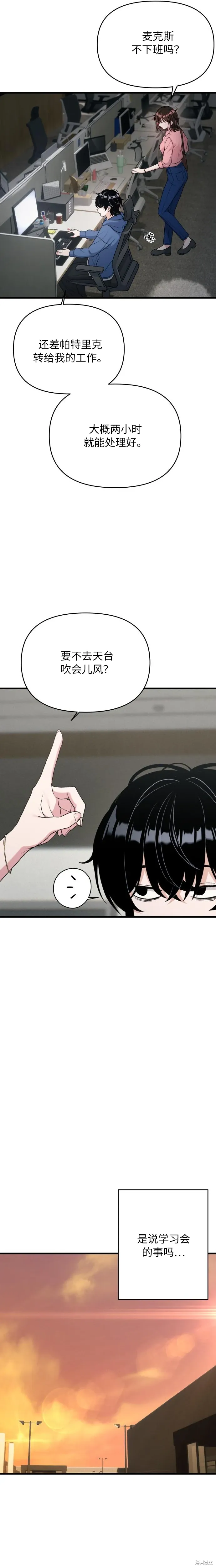 第6话 第19页
