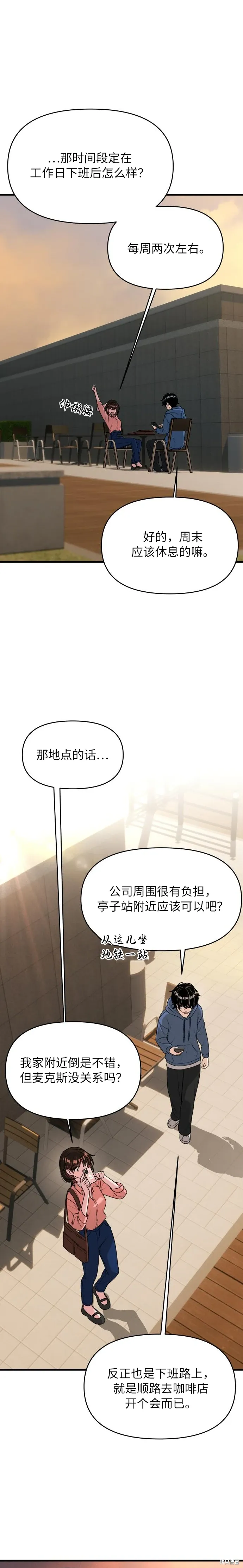 第6话 第20页