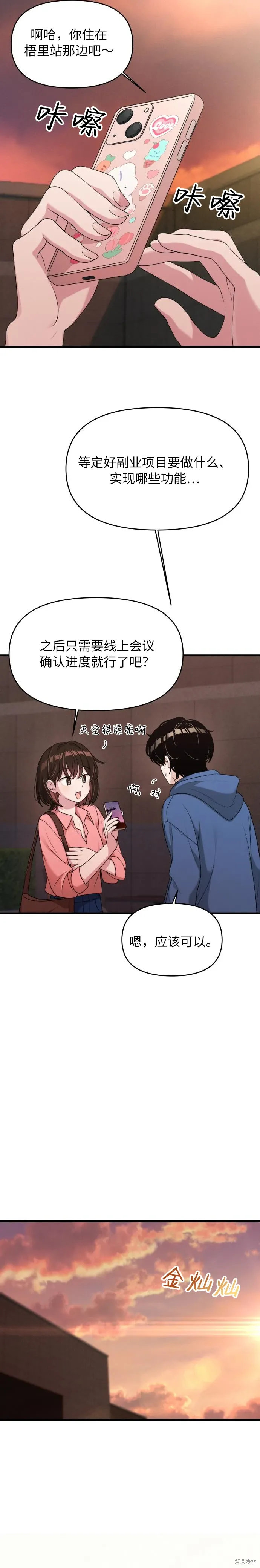 第6话 第21页