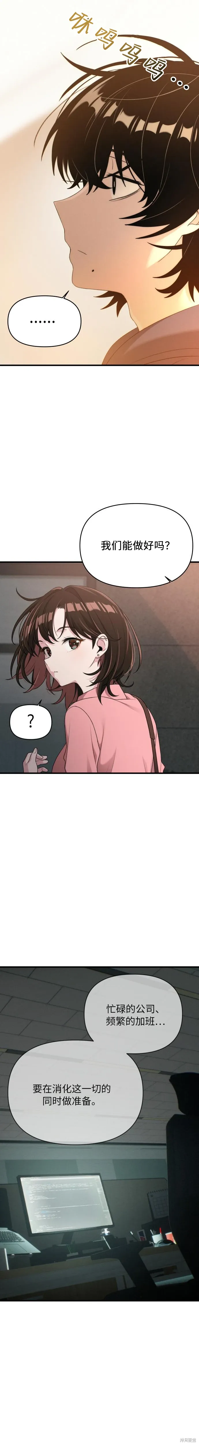 第6话 第22页