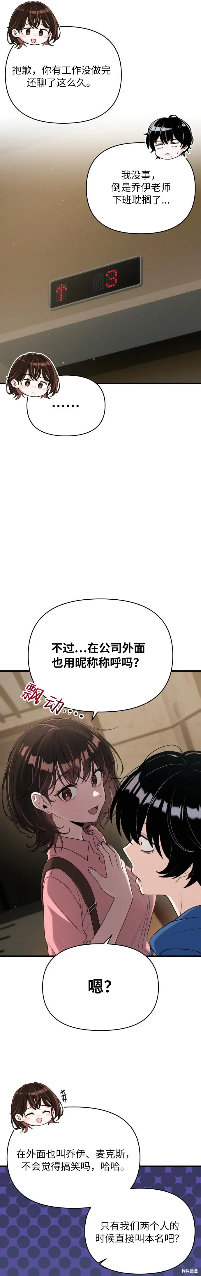 第6话 第24页
