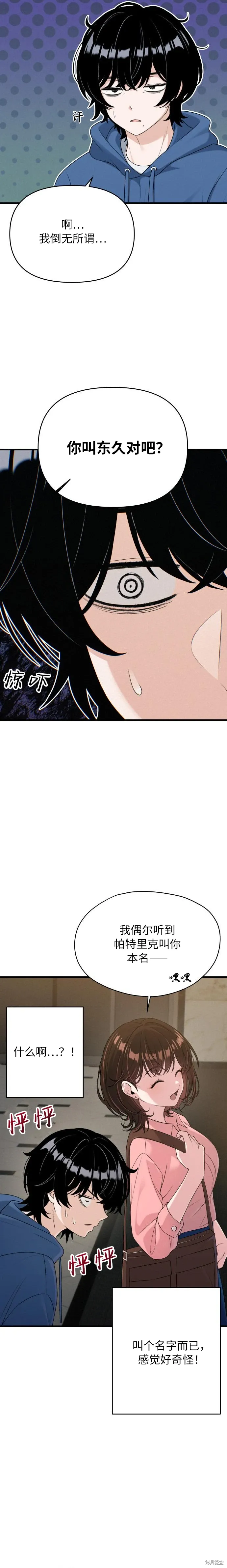 第6话 第25页