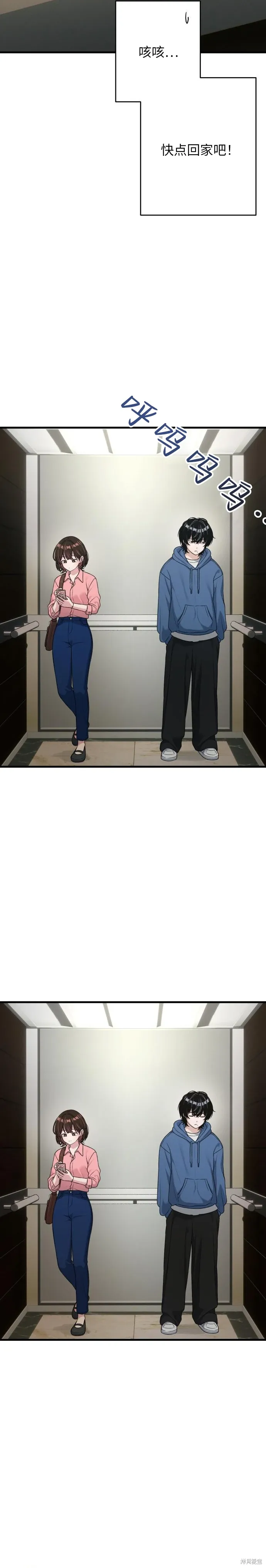 第6话 第27页