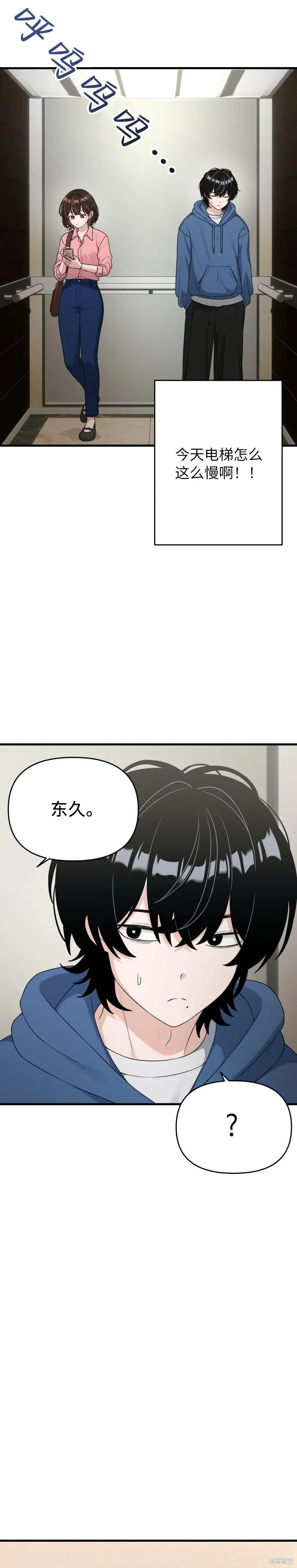 第6话 第28页
